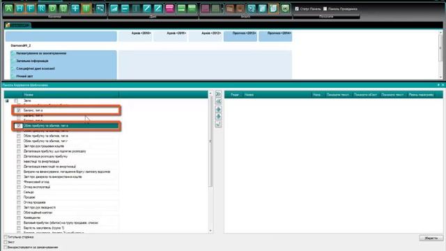 43 UKR Diamond FMS - Панель Керування Шаблонами смотреть онлайн