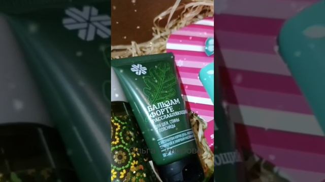 ПОДАРКИ НА НОВЫЙ ГОД. Сибирское здоровье.