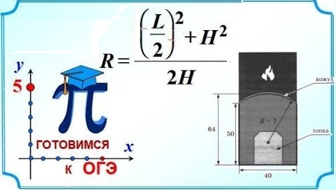 Решу огэ математика печки Решу огэ математика печки