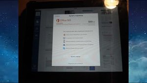 Office 365 для iPad - Word, Excel, PowerPoint...