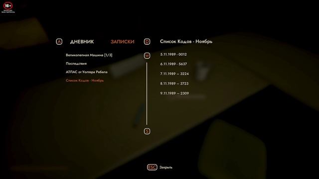 СТРАННАЯ ИГРА INDUSTRIA смотреть онлайн