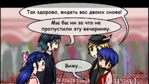 Леди Баг и Супер Кот | Комикс "Последний танец" 1 часть | Озвучка комиксов Леди Баг и Супер Кот