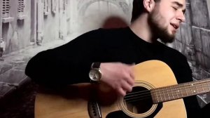Сербо-Великий Руслан «Ты полюбила дурака» | Kambulat (cover)