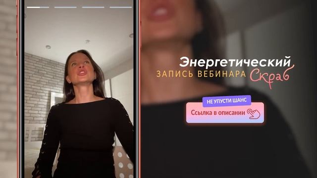 Почему бизнес не растет: 3 главных ошибки | Вебинар "Энергетический скраб" смотреть онлайн