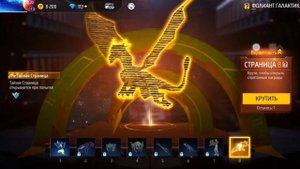 Забрал новую книгу фолиант галактика в фри фаер