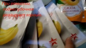 Панкреатит. Закупка продуктов питания (ремиссия).