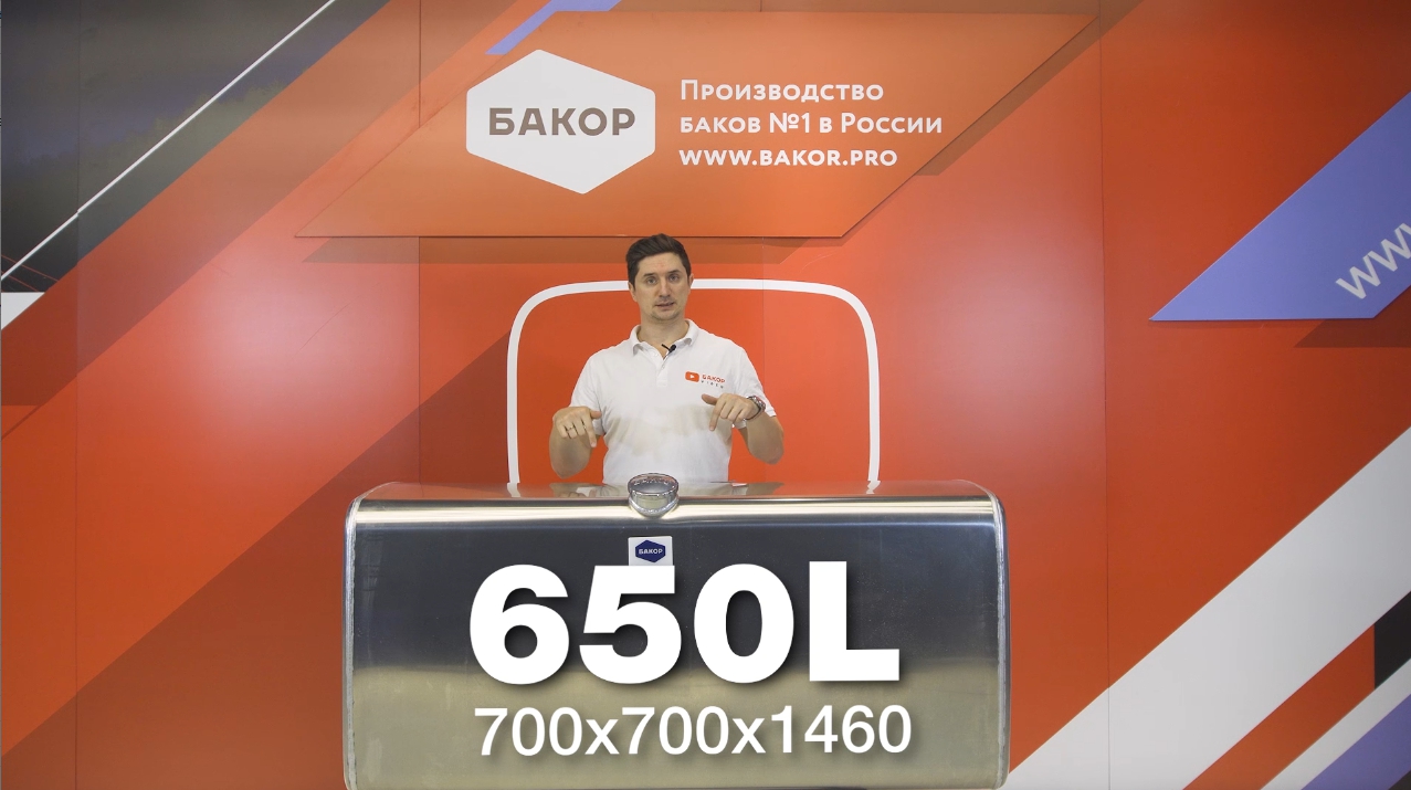 Обзор алюминиевого топливного бака на тягач Mercedes Axor и Actros