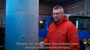 Обзор теплоаккумулятора 1000л и ответы на вопросы