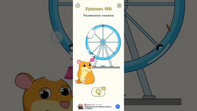 доп 2 развесели хомяка ? смотреть онлайн