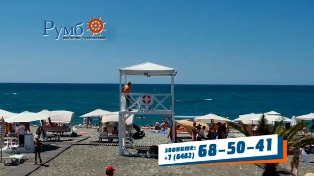 На море в 2021 году с Румбтуром! смотреть онлайн