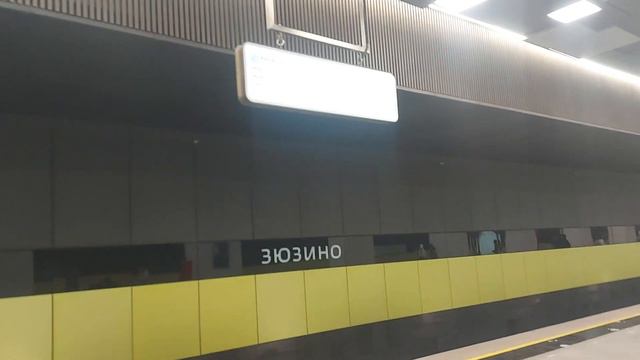 Станция метро Зюзино (31.03.23)