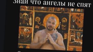 кафель-знай что ангелы не спят, ТЕСАК #эдит #тесак #рекомендации
