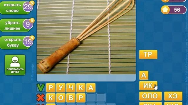 Отгадать слово. Игра слов. Игра найти слово из 5 букв. Игра найти слово из 5 букв. Игра найти слово из 5 букв.