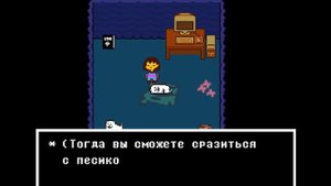 КОМНАТА ТОБИ ФОКСА.ЧТО В КОМНАТЕ?/Секреты Undertale