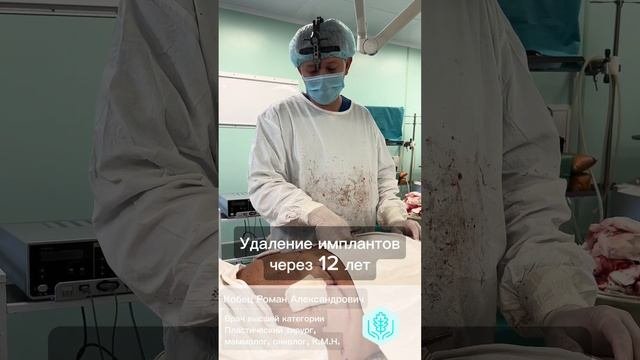 Краснодар. Удаление имплантов после разрыва