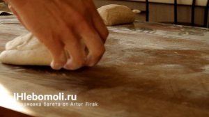 Формовка багета от Artur Firak