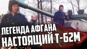 ГЛАВНЫЙ ТАНК в Афгане! ПОЧЕМУ СССР использовали ЕГО