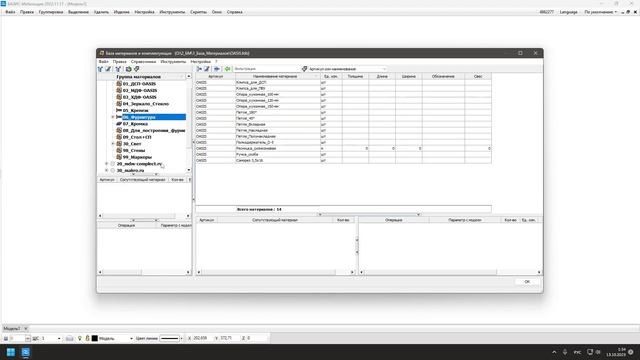 Создание единиц измерения в Базис мебельщик или как УПАРОТЬ базу материалов в Базис мебельщик смотреть онлайн