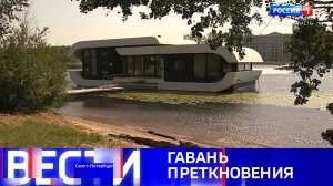 Вести Санкт-Петербург. Выпуск 09:00 от 05.07.2024