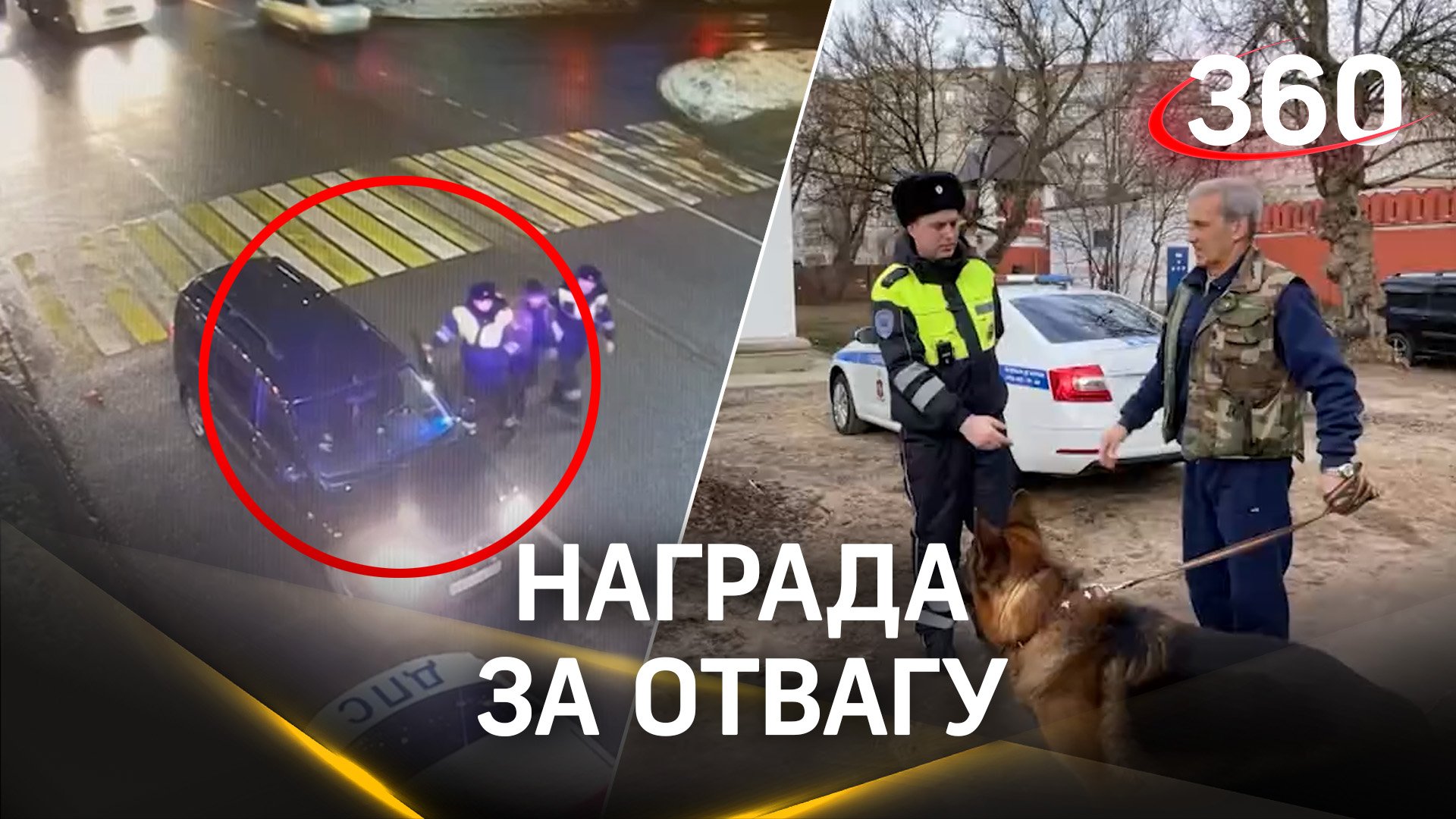 Знаки отличия получили инспекторы ГИБДД из Серпухова - спасли пенсионеров от пожара