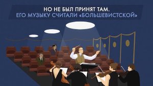 "Сергей Прокофьев" минутная биография
Автор видео: Минутная история@MinuteHistory