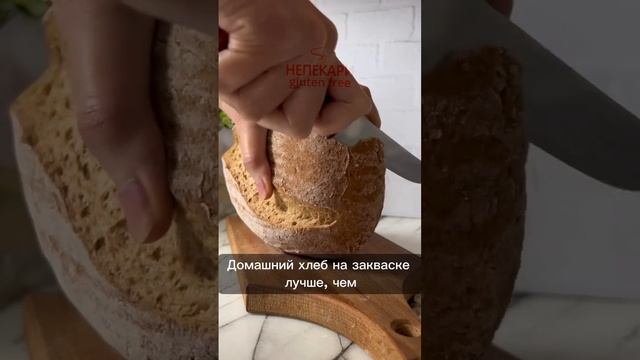 Какой хлеб самый лучший для здоровья?