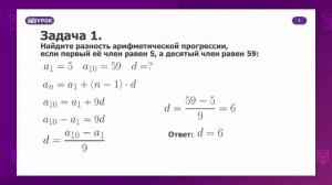 Алгебра и начала анализа. 10 класс. Повторение курса алгебры 9 класса /07.09.2020/
