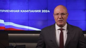 Поздравление Министра 2024