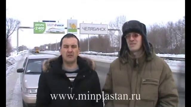 МинПластан смотреть онлайн