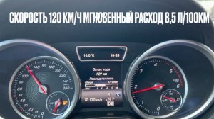 Расход топлива Mercedes GLE W166 350d
