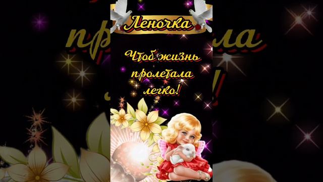 День ангела Елена смотреть онлайн