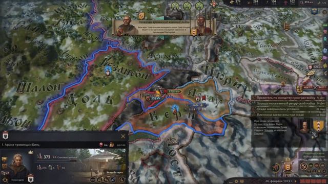 Создаем Швейцарию # 1 в Crusader Kings III