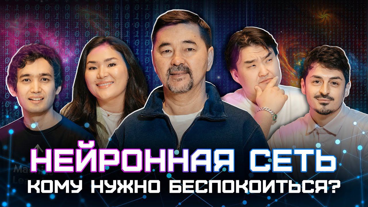 Искусственный интеллект заберёт вашу работу? | ChatGPT | Midjorney| Маргулан Сейсембай | Gemba