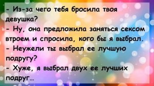 Анекдоты 128