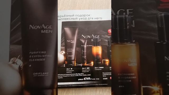 Обзор самых вкусных предложений 17 каталога смотреть онлайн