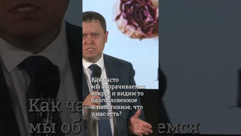 Цените то, что есть | #проповедь #грабовенко #позитив #эгоизм