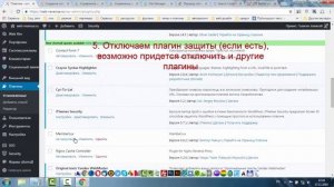 Перевод WordPress сайта с http на https (Let's Encrypt) за 7 минут