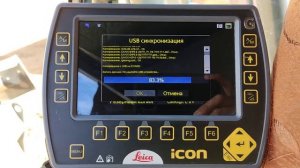 ЛЕЙКА (Leica) icon три Д, как загрузить проект?!