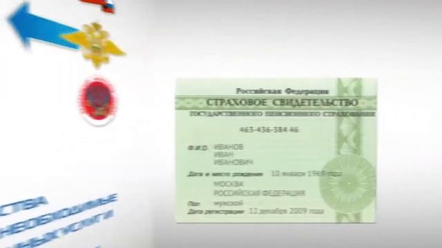 Что такое СНИЛС