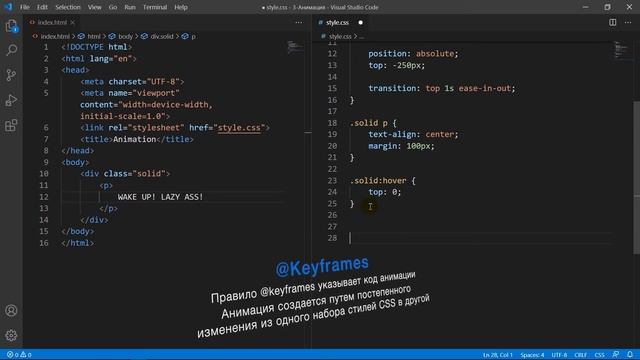 CSS АНИМАЦИЯ для новичков. HTML уроки. ПРАКТИКА