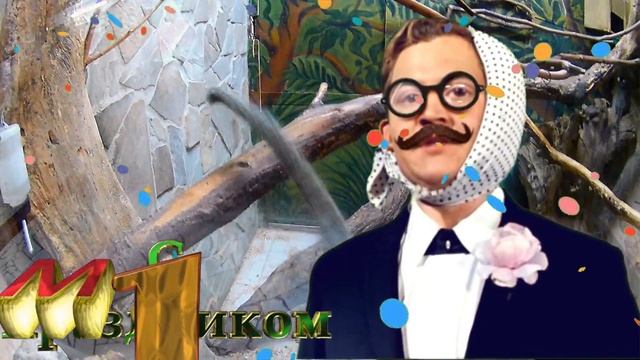 ПОЗДРАВЛЕНИЕ С 1 МАЯ 2020! САМОЕ ПРИКОЛЬНОЕ ПОЗДРАВЛЕНИЕ С 1 МАЯ! МУЗЫКАЛЬНАЯ ОТКРЫТКА С ДНЕМ ТРУДА