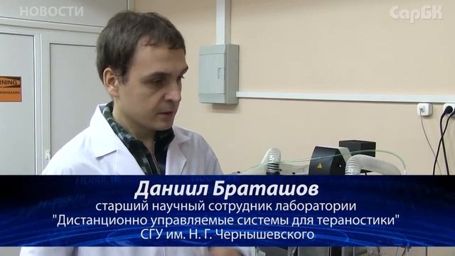 СГУ ускоряет внедрение нанокапсул