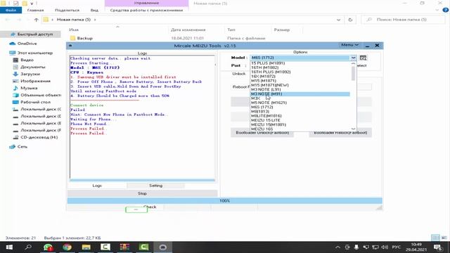 Установка Miracle Meizu Tool 2.15// Удаления паролей на MEIZU смотреть онлайн