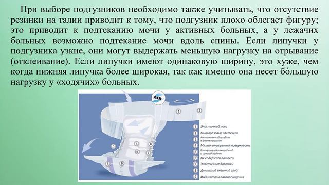 ВСЕ, ЧТО НЕОБХОДИМО ЗНАТЬ ОБ АБСОРБИРУЮЩЕМ БЕЛЬЕ смотреть онлайн