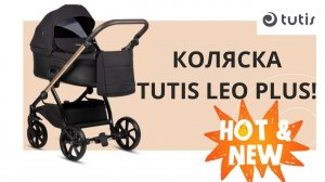 Детская коляска TUTIS LEO PLUS NEW 2024❤. Встречайте новинку. Налетай!