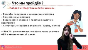 Экспресс подготовка на 80+ по химии.