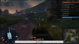 Стрим Armored Warfare: Проект Армата - stream обновление 0.31 фармим достяги с новой спец опперации