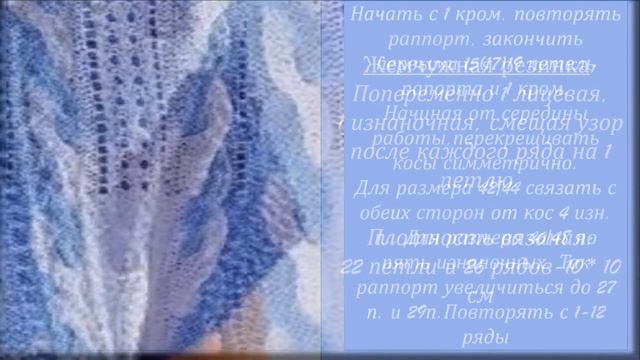Ажурная трехцветная кофточка для жаркого лета