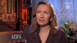 В ПОИСКАХ БОГА.  ЕЛЕНА ЗАХАРОВА.  БОЛЬ УТРАТЫ.  ВЫМОЛЕННОЕ ЧУДО.