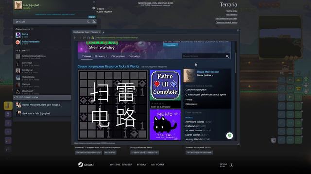 исследую Terraria 2022 12 19 14 27 34 01 смотреть онлайн